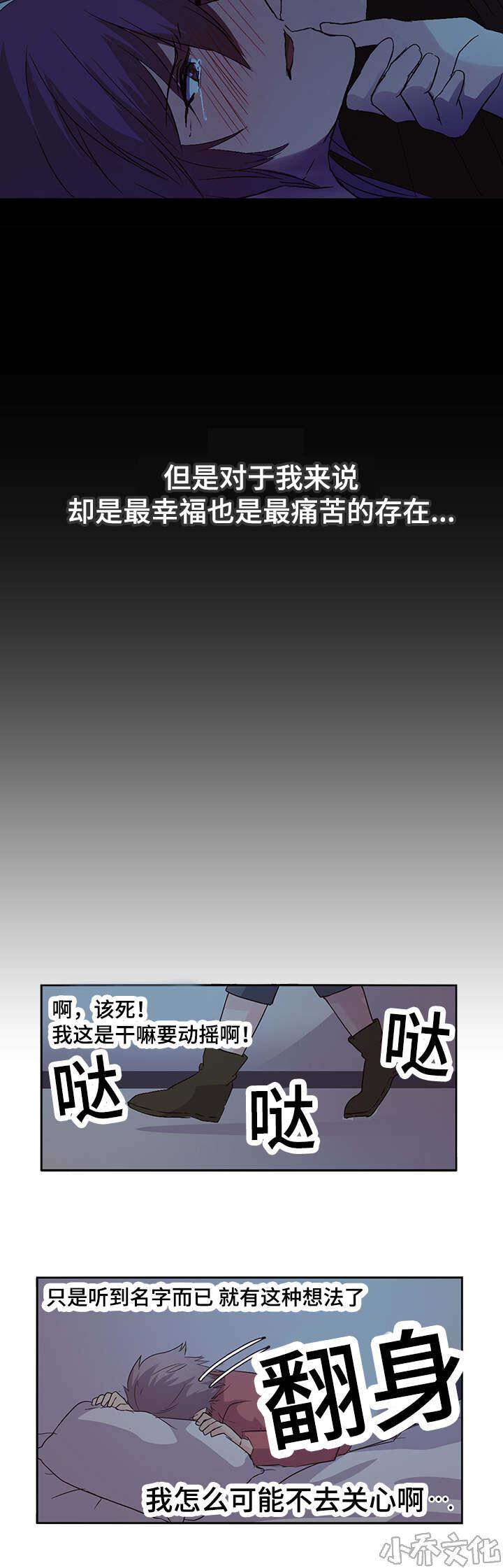 第11章 三年后-11