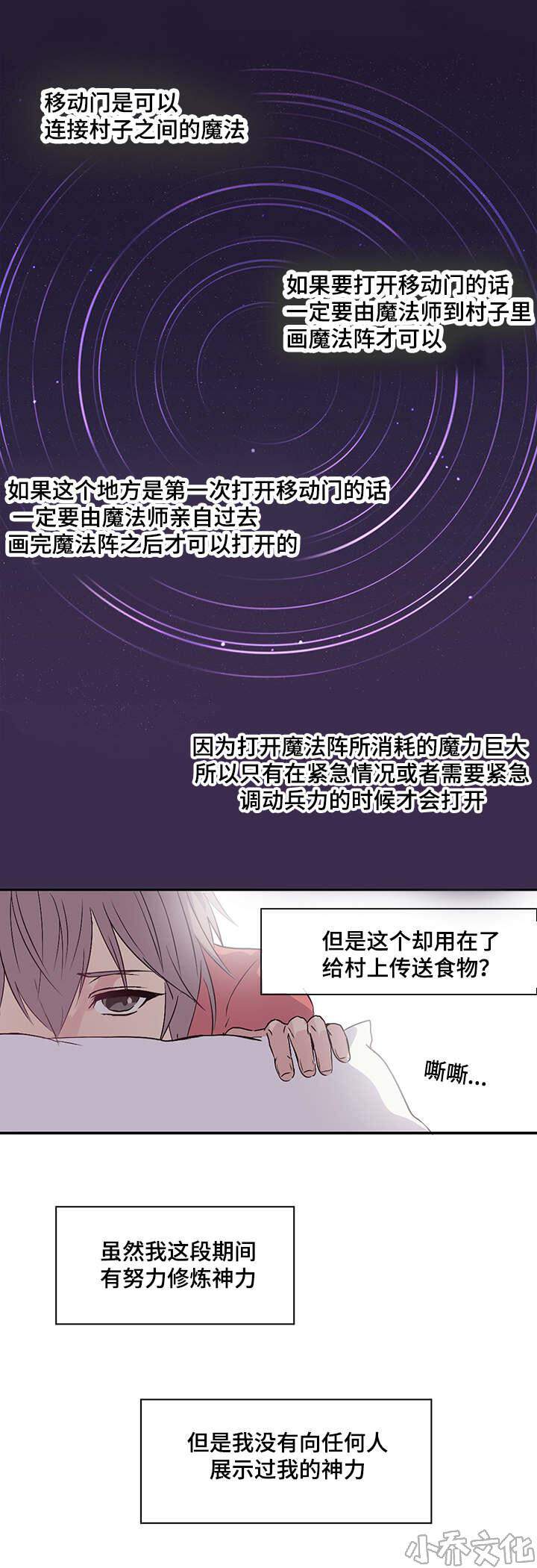 第11章 三年后-12
