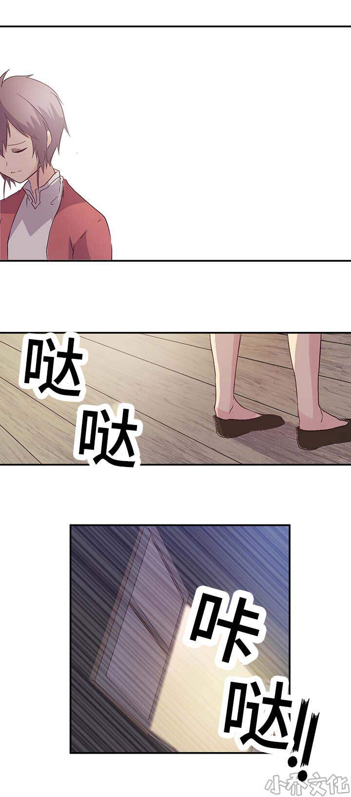 第14章 未来改变了吗-1
