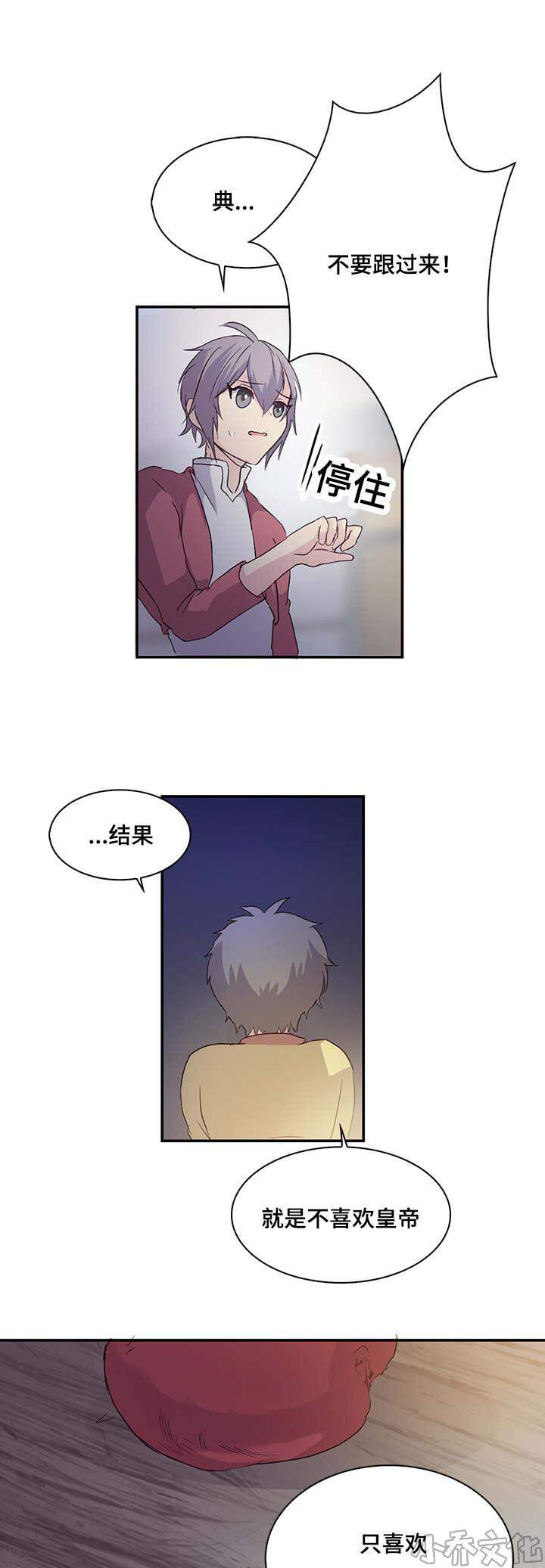 第14章 未来改变了吗-2