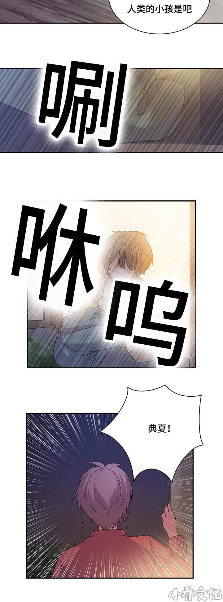 第14章 未来改变了吗-3