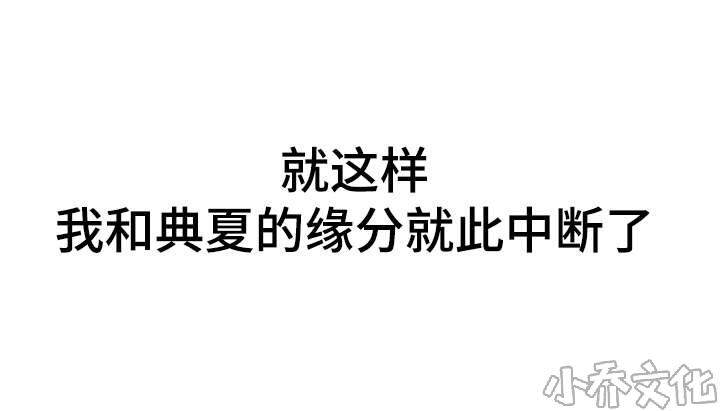 第14章 未来改变了吗-5