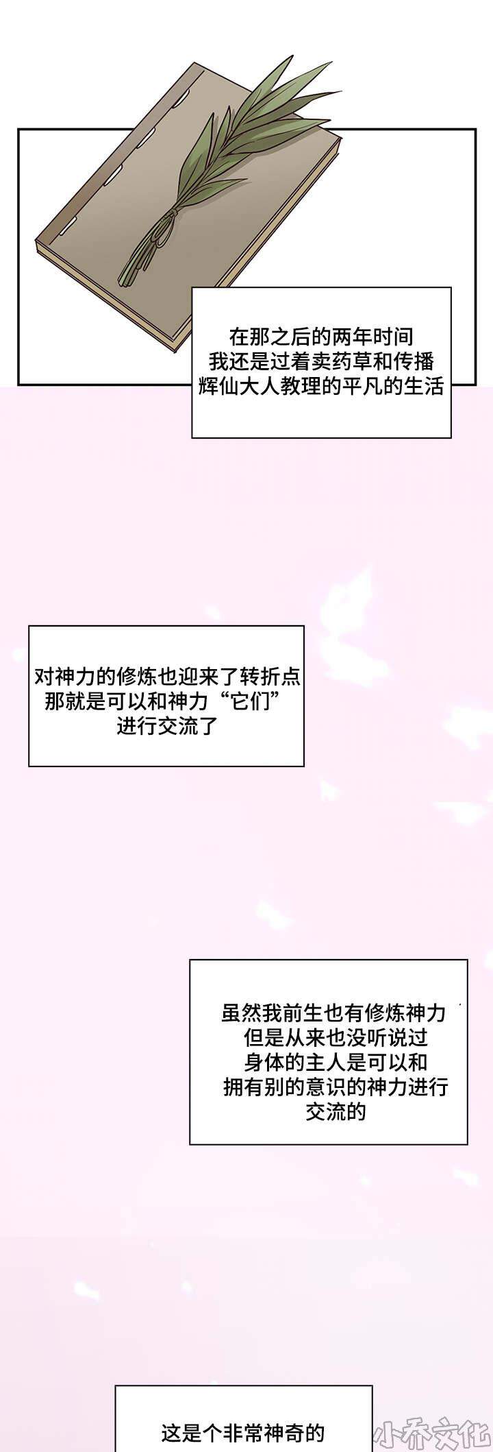 第14章 未来改变了吗-6