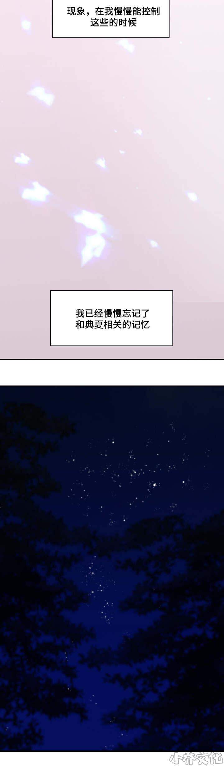 第14章 未来改变了吗-7
