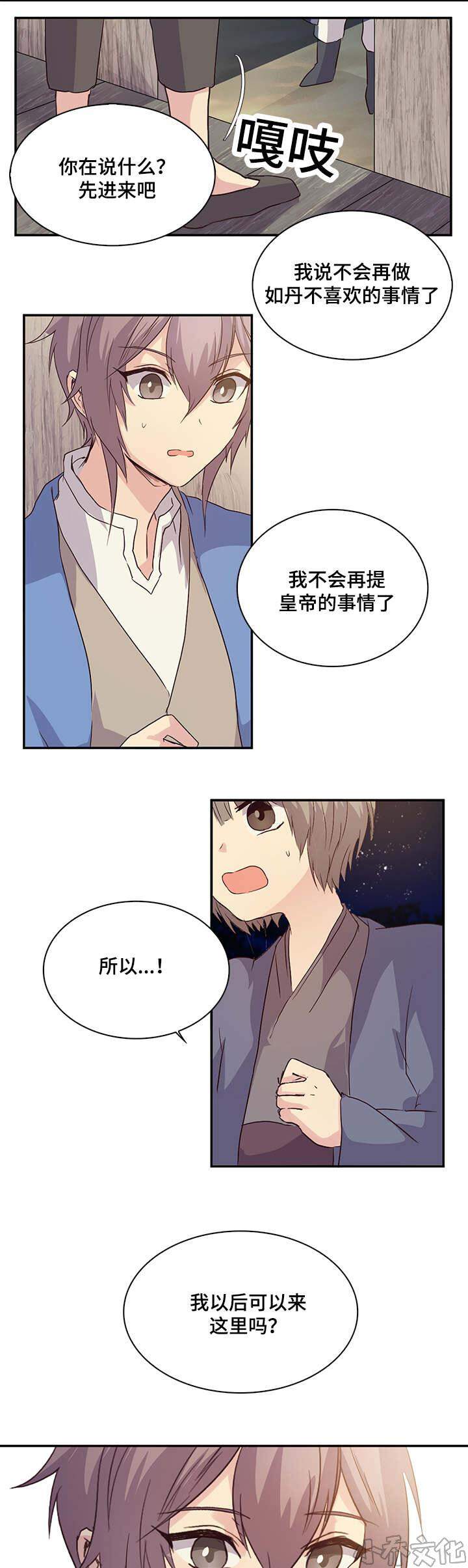 第14章 未来改变了吗-10