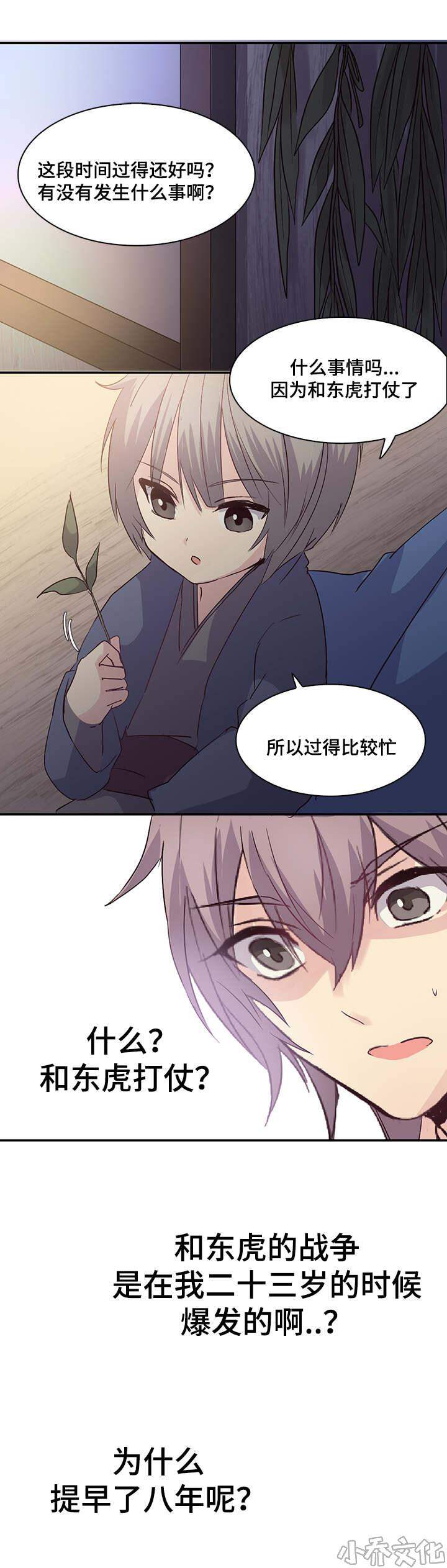 第14章 未来改变了吗-12