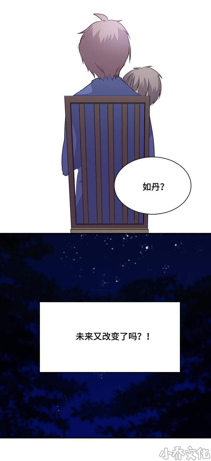第14章 未来改变了吗-13