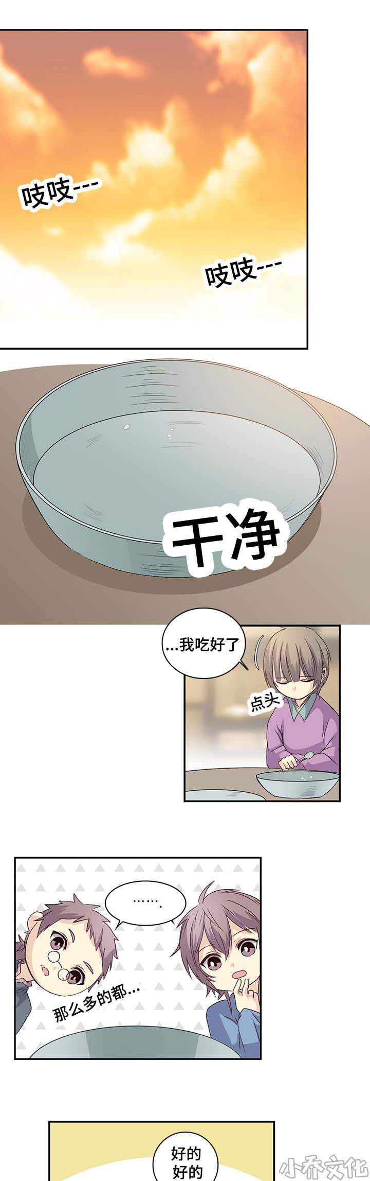 第19章 魔方-0