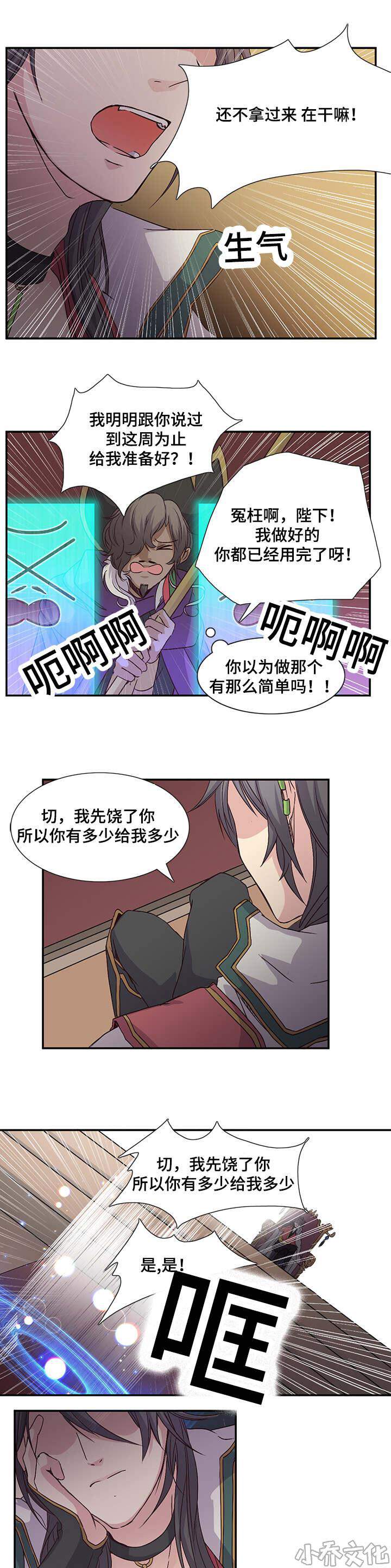 第19章 魔方-6