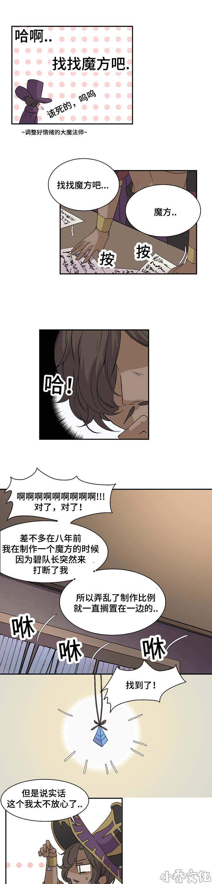 第19章 魔方-8