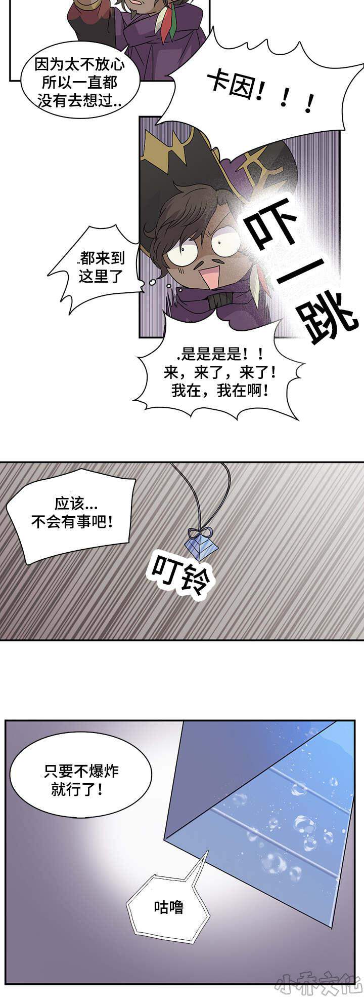 第19章 魔方-9
