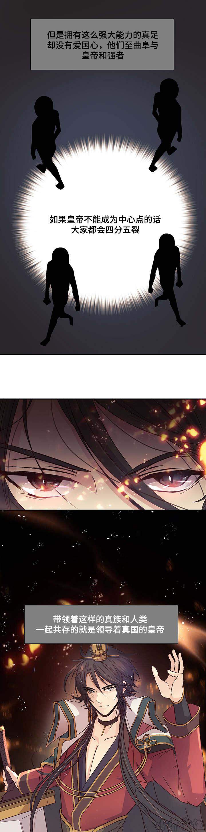 第21章 命运的相见-2