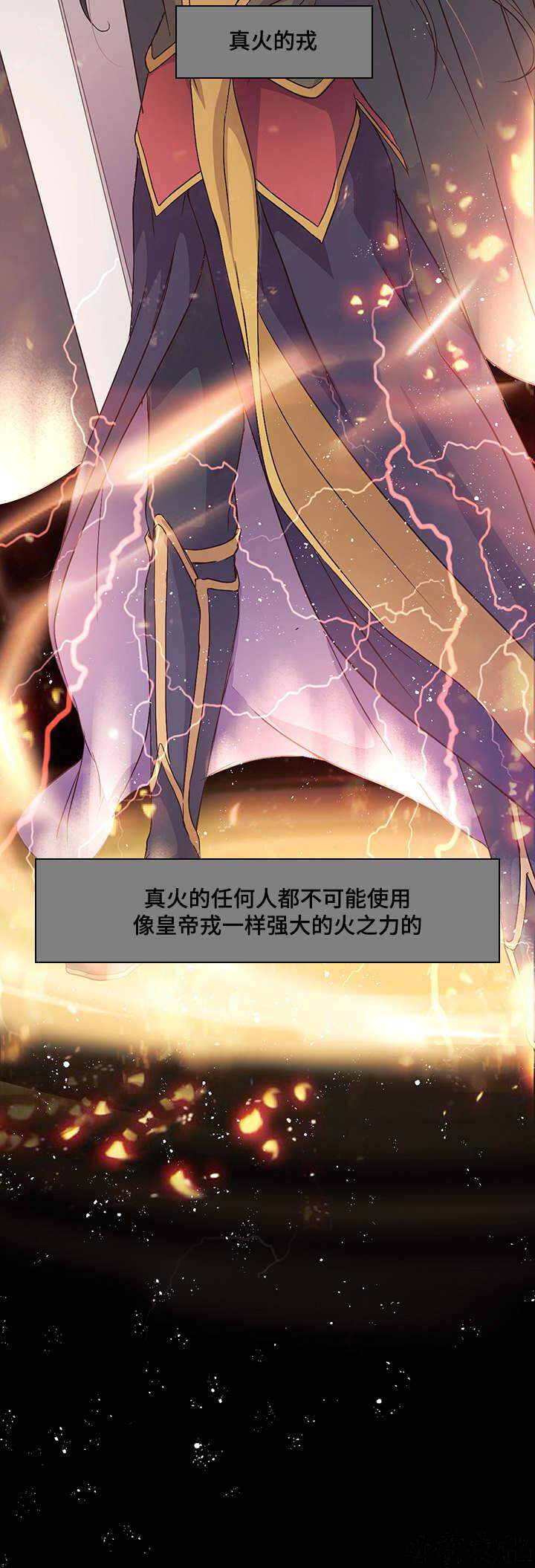第21章 命运的相见-3