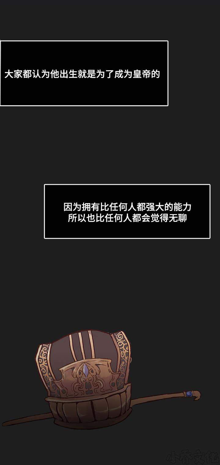第21章 命运的相见-5