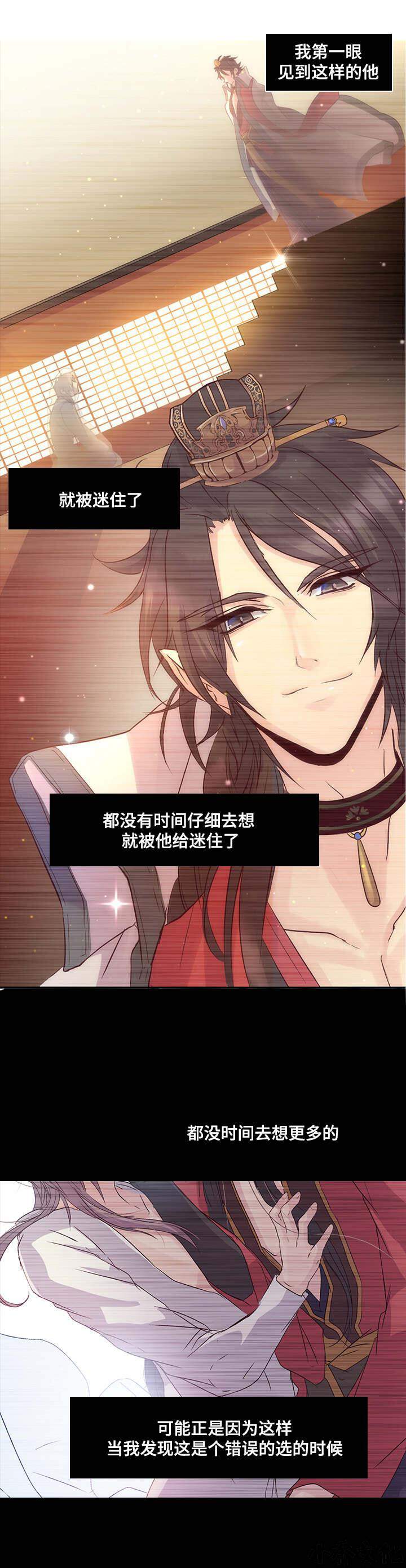 第21章 命运的相见-6