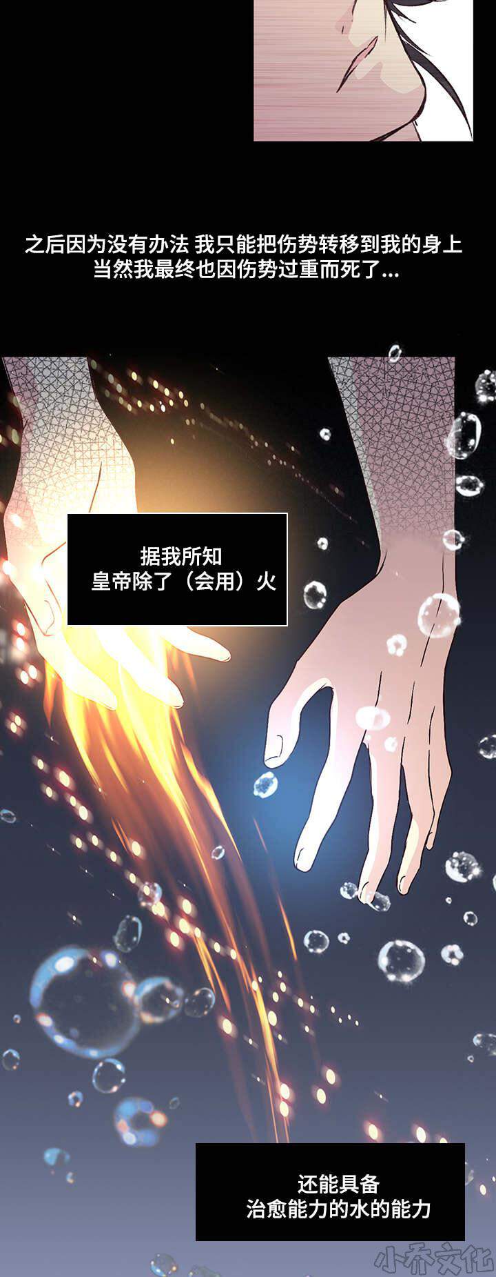 第21章 命运的相见-9