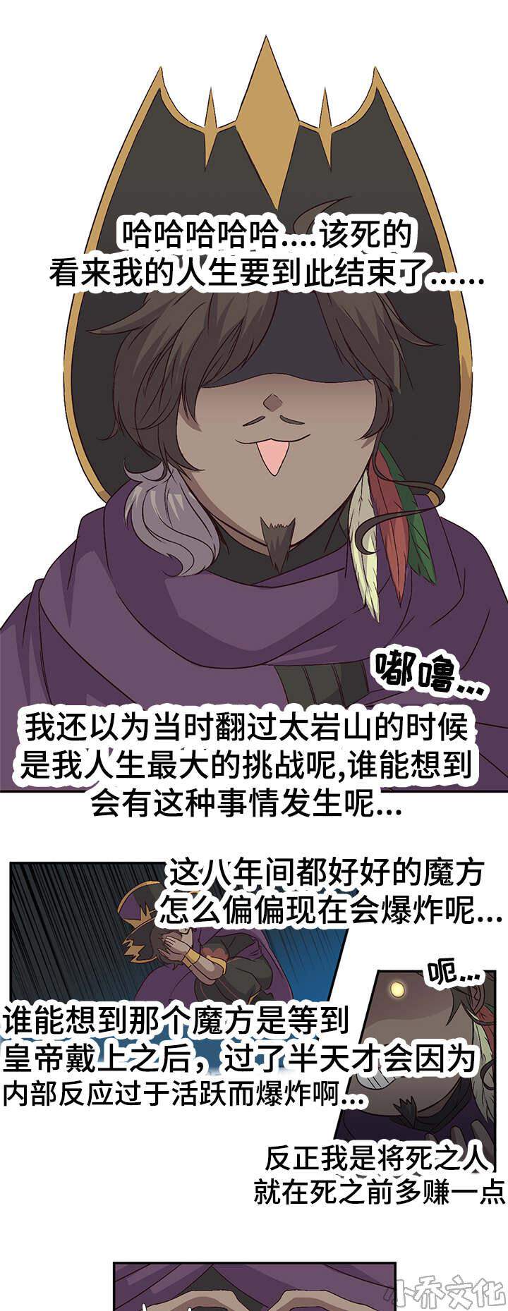 第21章 命运的相见-12