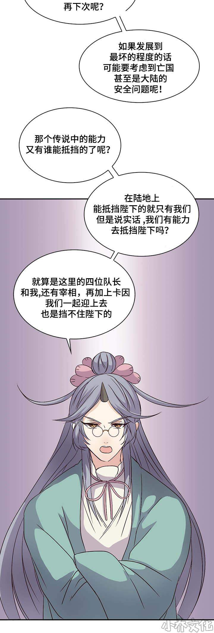 第28章 真国的存亡-8