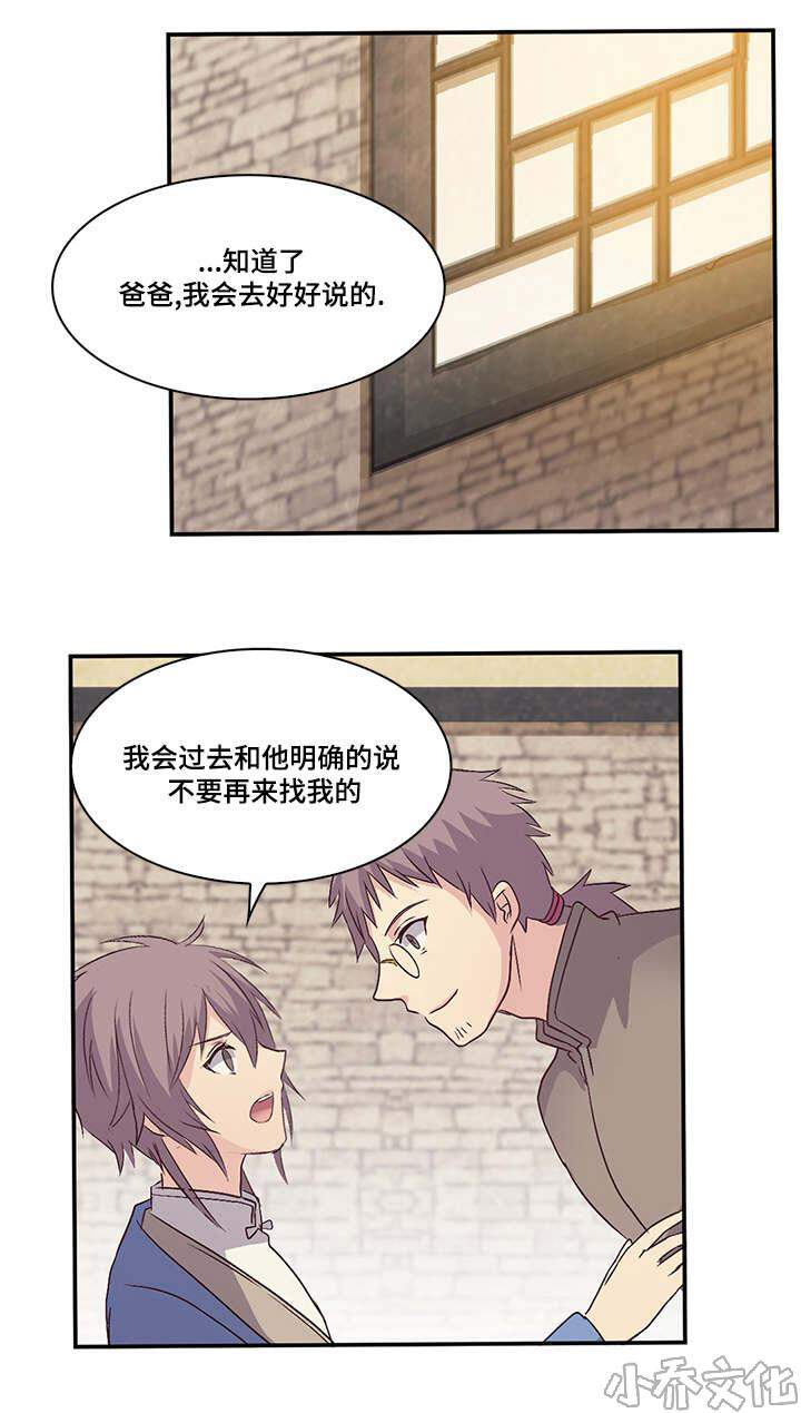 第30章 一起走吧-0
