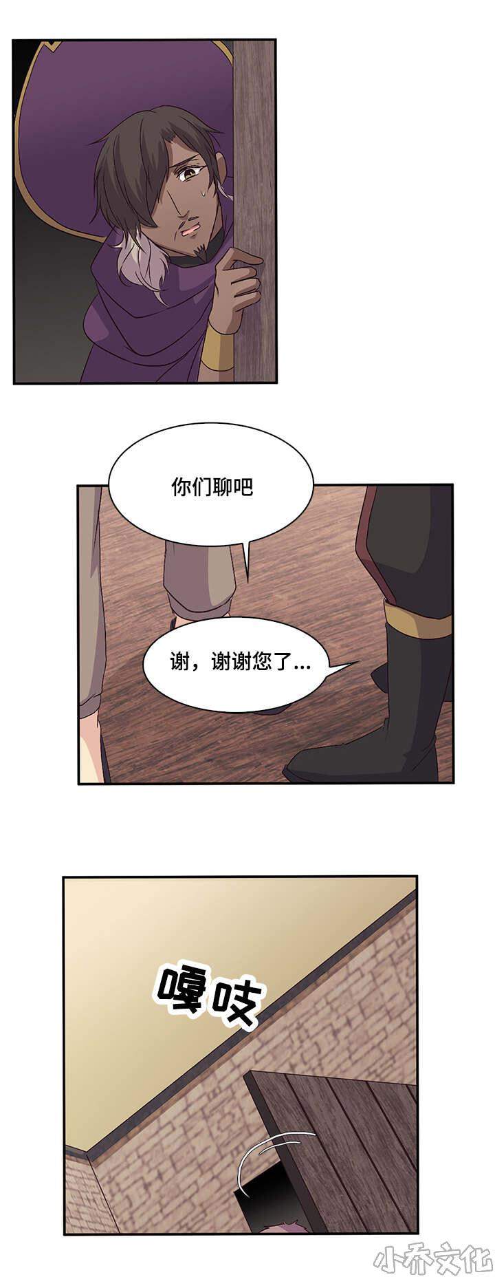 第30章 一起走吧-2
