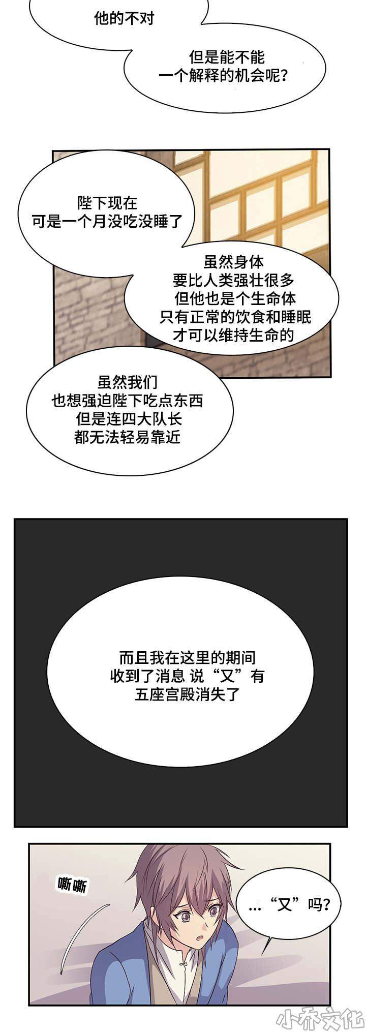 第30章 一起走吧-4