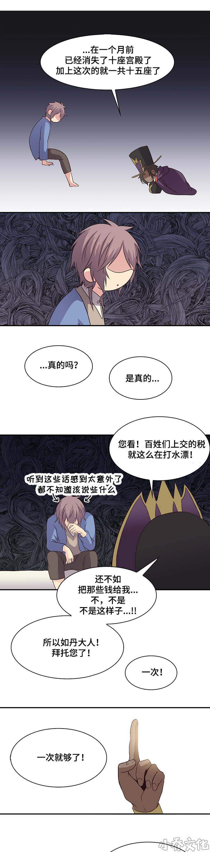 第30章 一起走吧-5