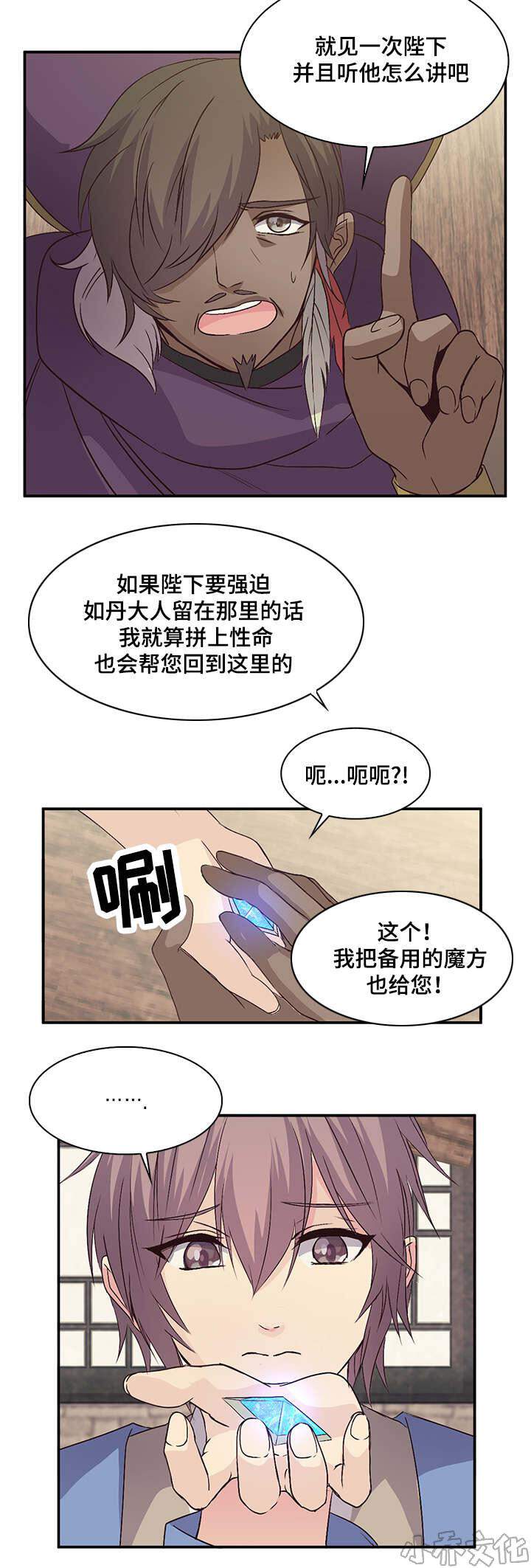第30章 一起走吧-6