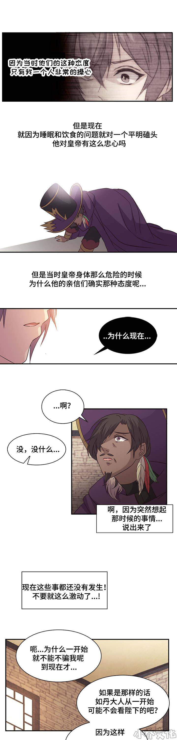 第30章 一起走吧-9