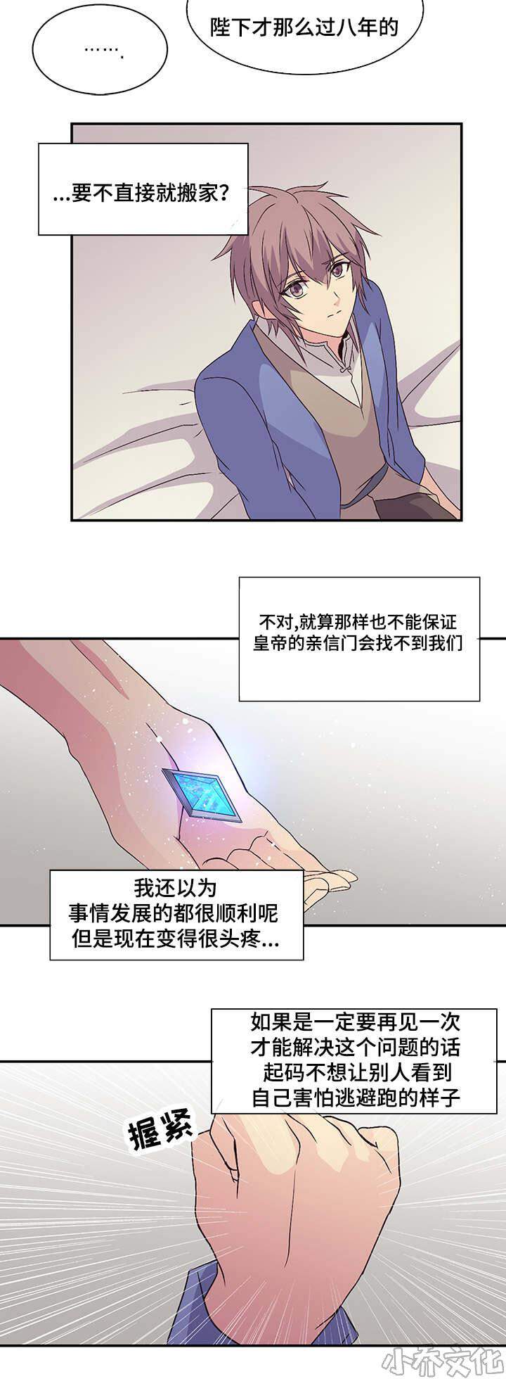 第30章 一起走吧-10