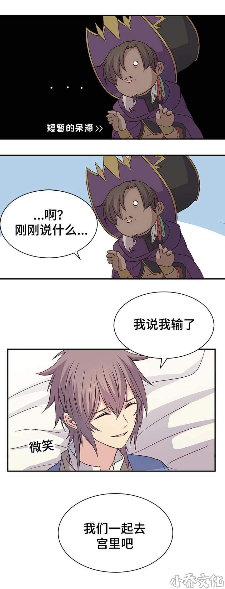 第31章 吵闹-0