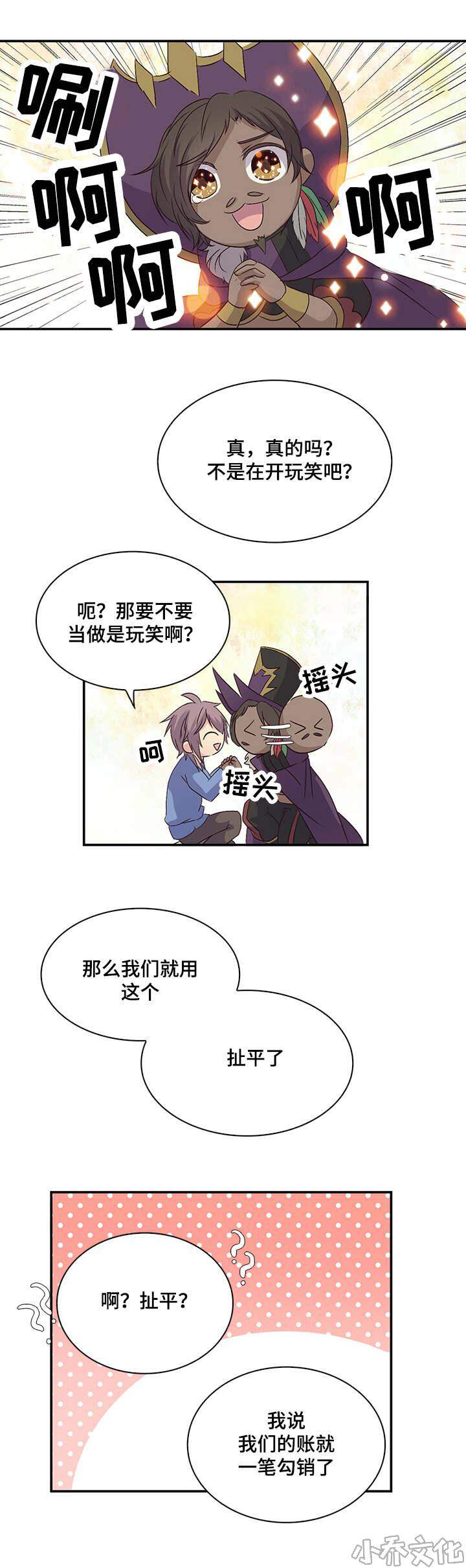第31章 吵闹-1