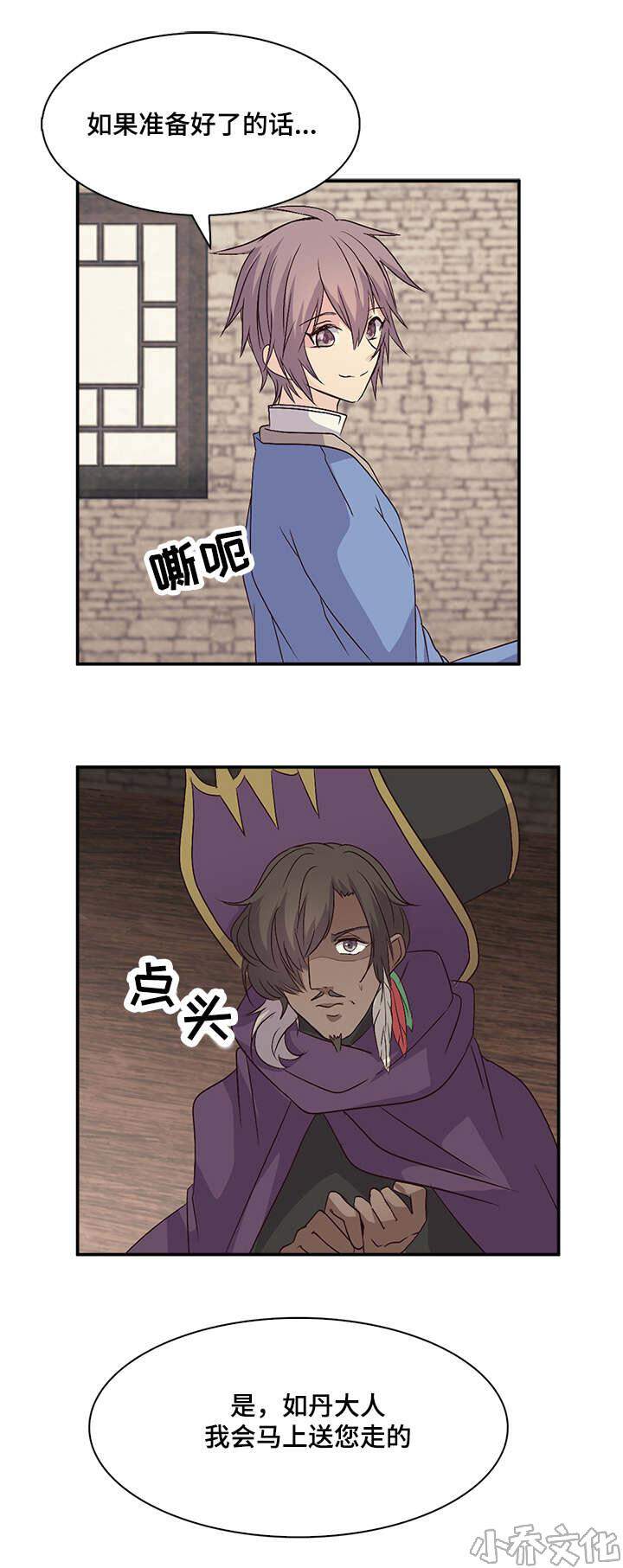 第31章 吵闹-3