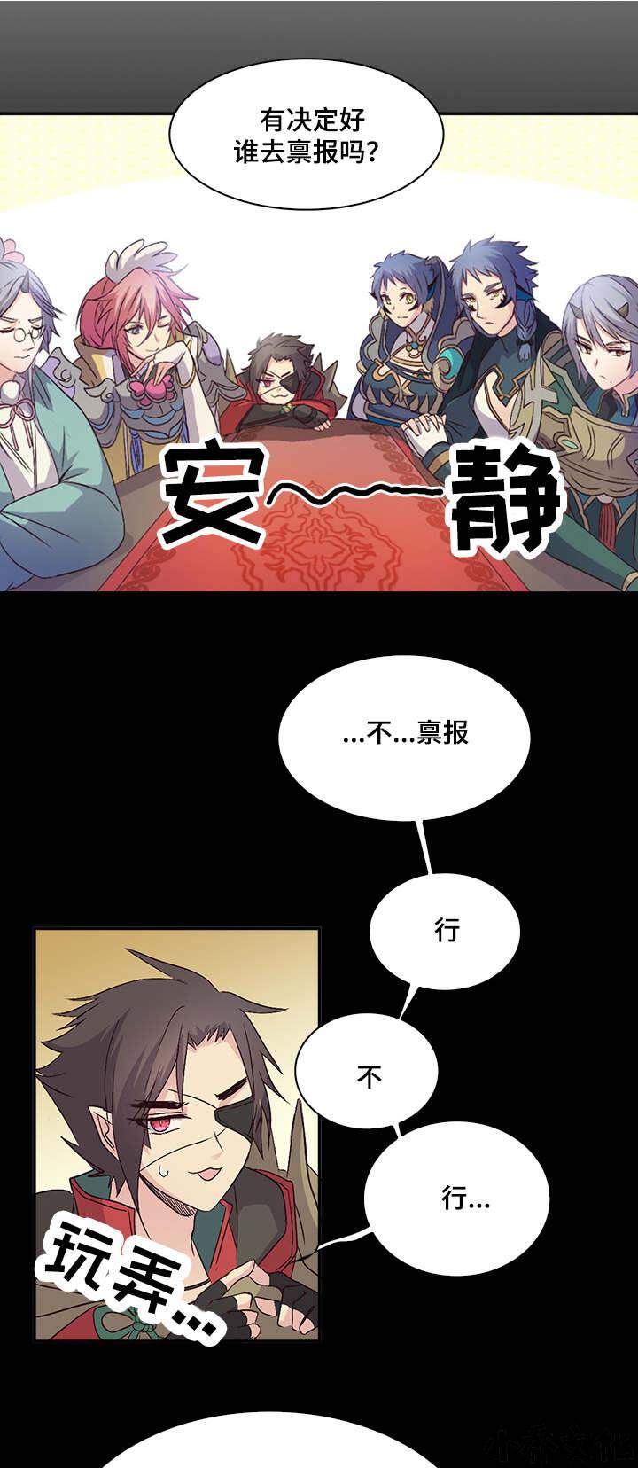 第31章 吵闹-4