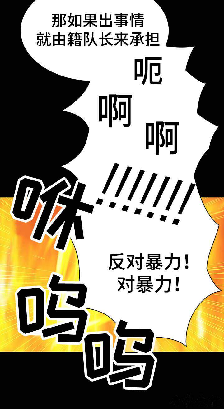 第31章 吵闹-5