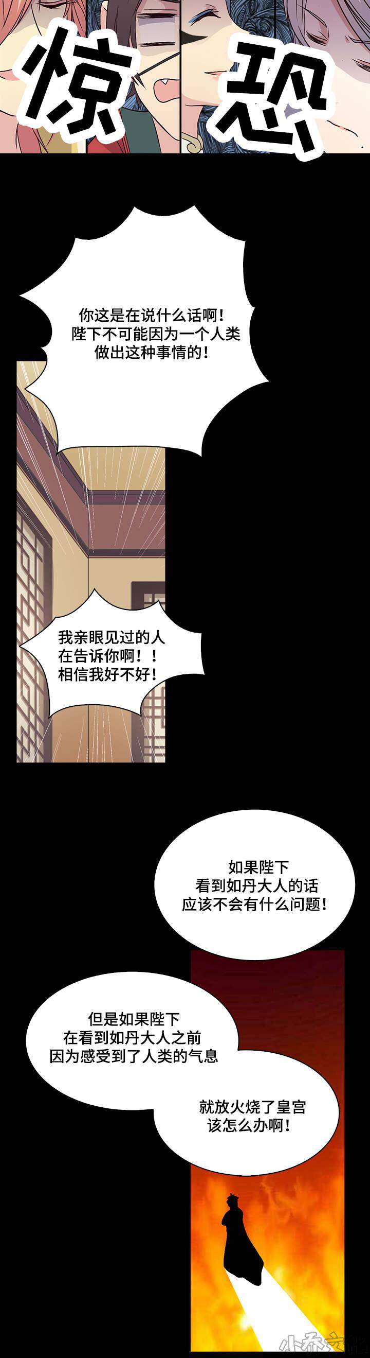 第31章 吵闹-7