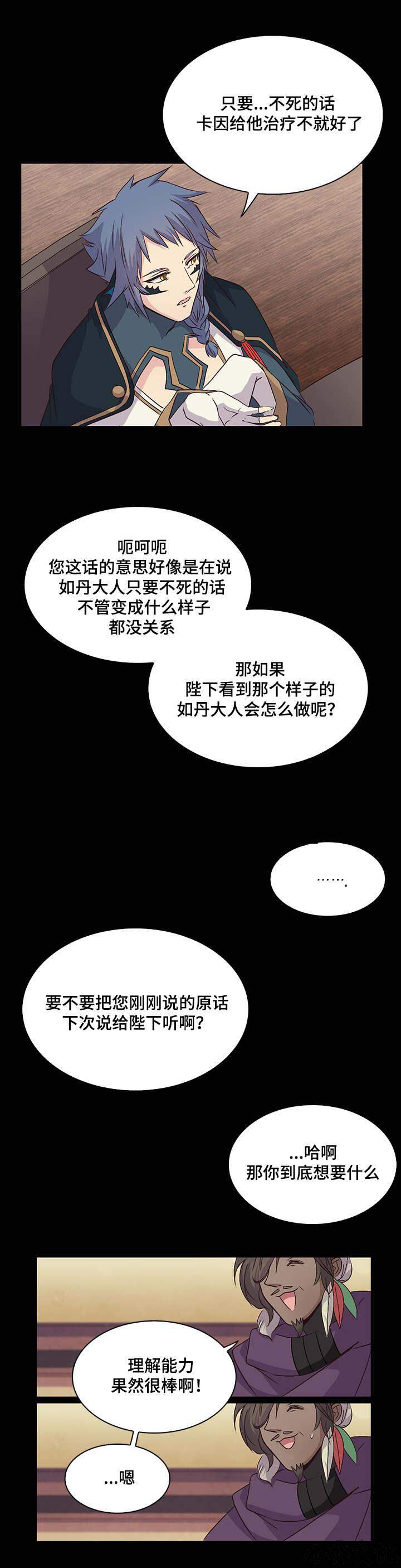 第31章 吵闹-9