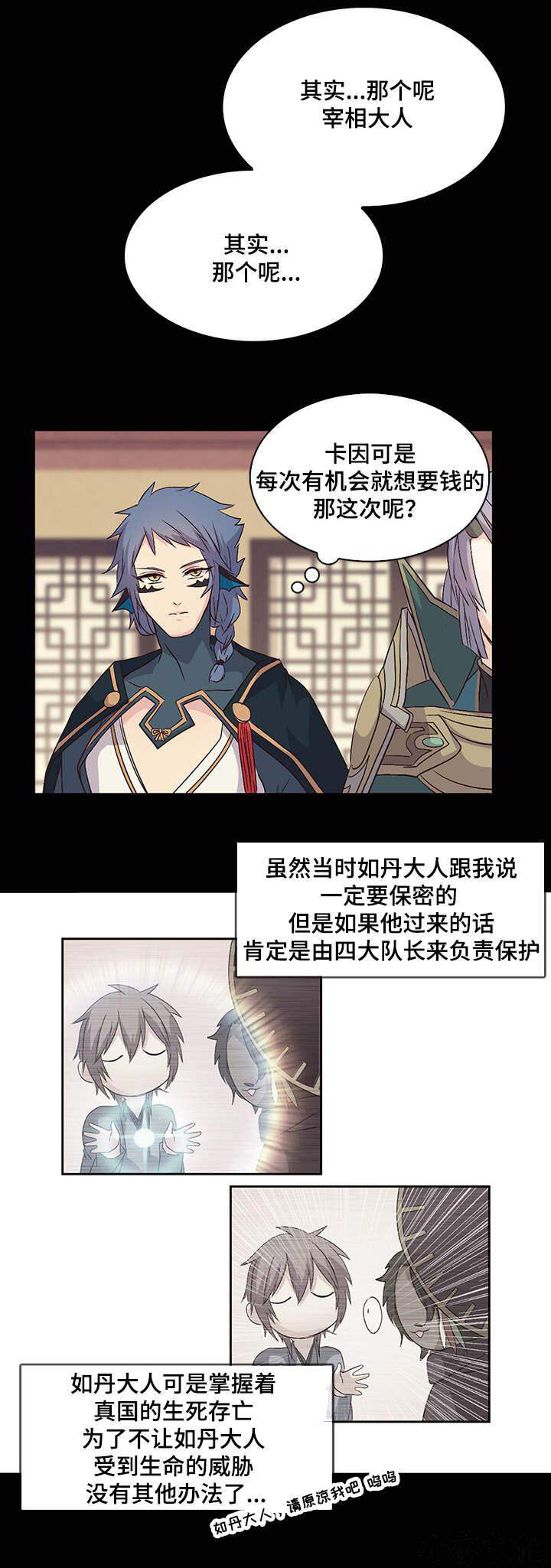 第31章 吵闹-10