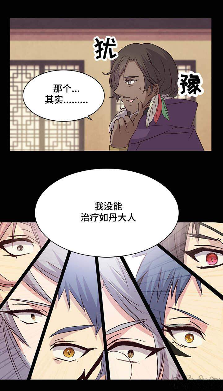 第31章 吵闹-11