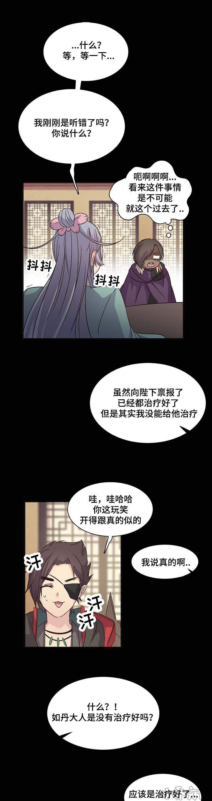 第31章 吵闹-12