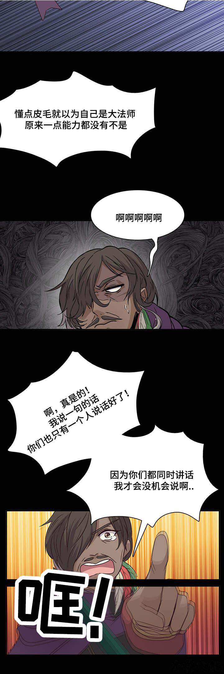 第31章 吵闹-14