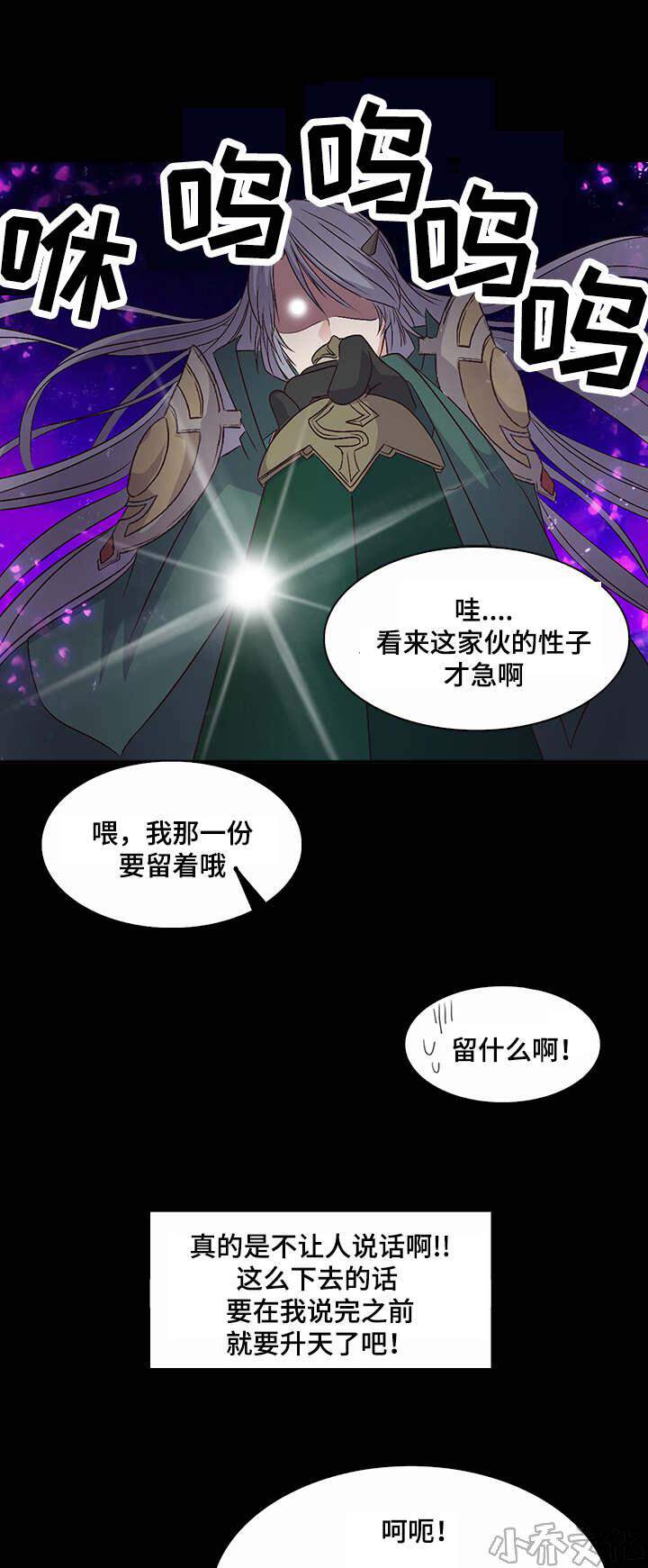 第31章 吵闹-15