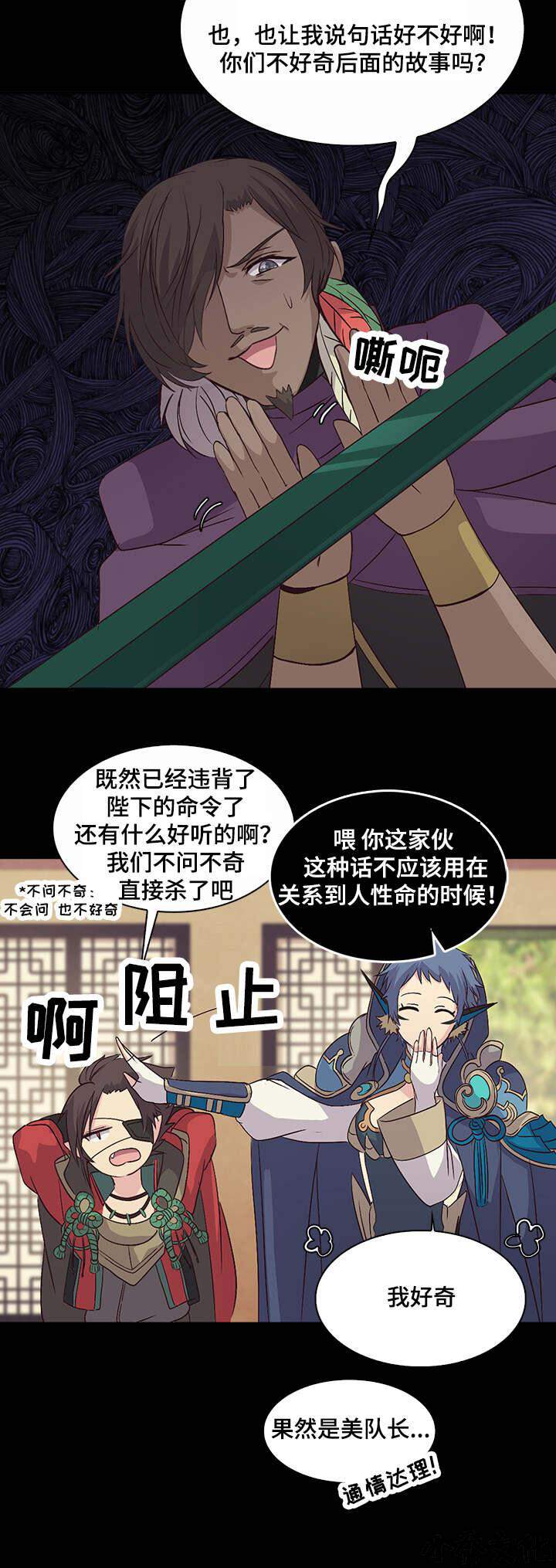 第31章 吵闹-16