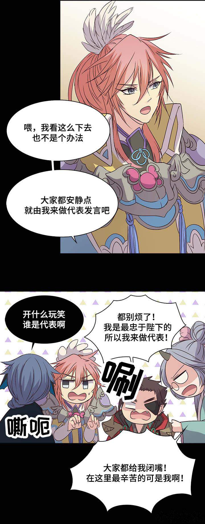 第31章 吵闹-17