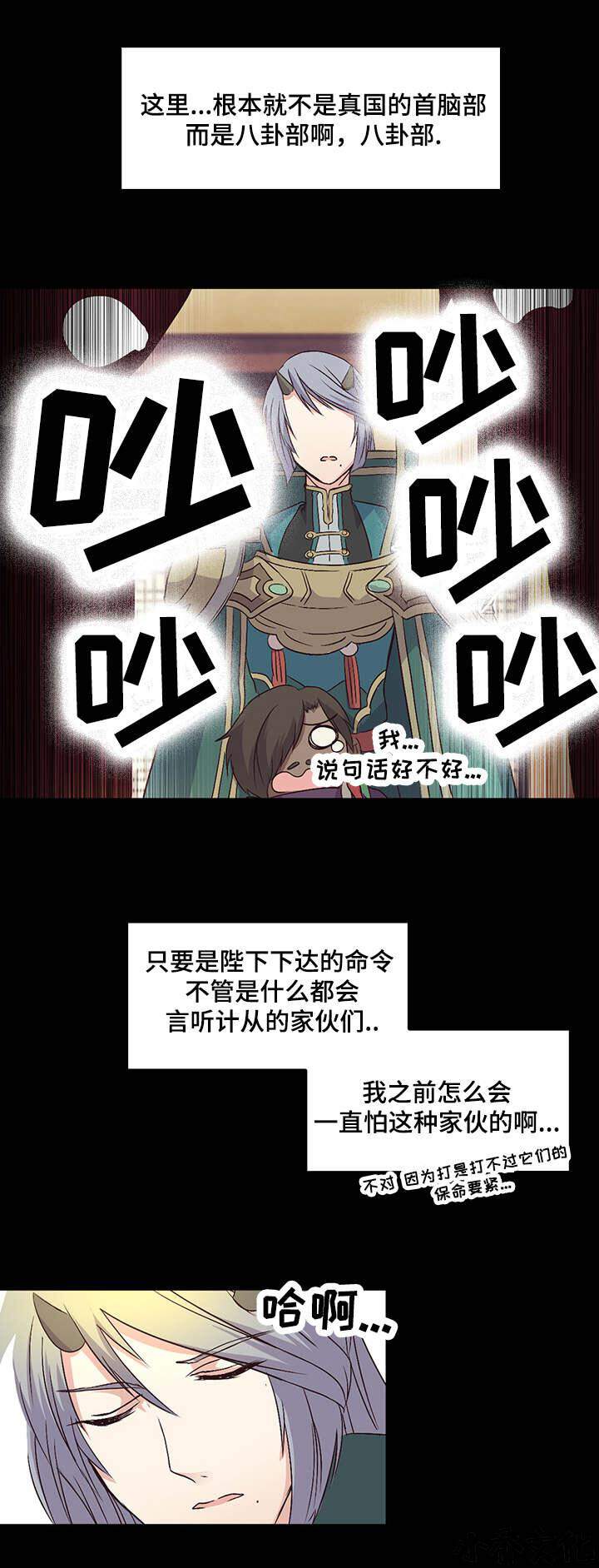 第31章 吵闹-18