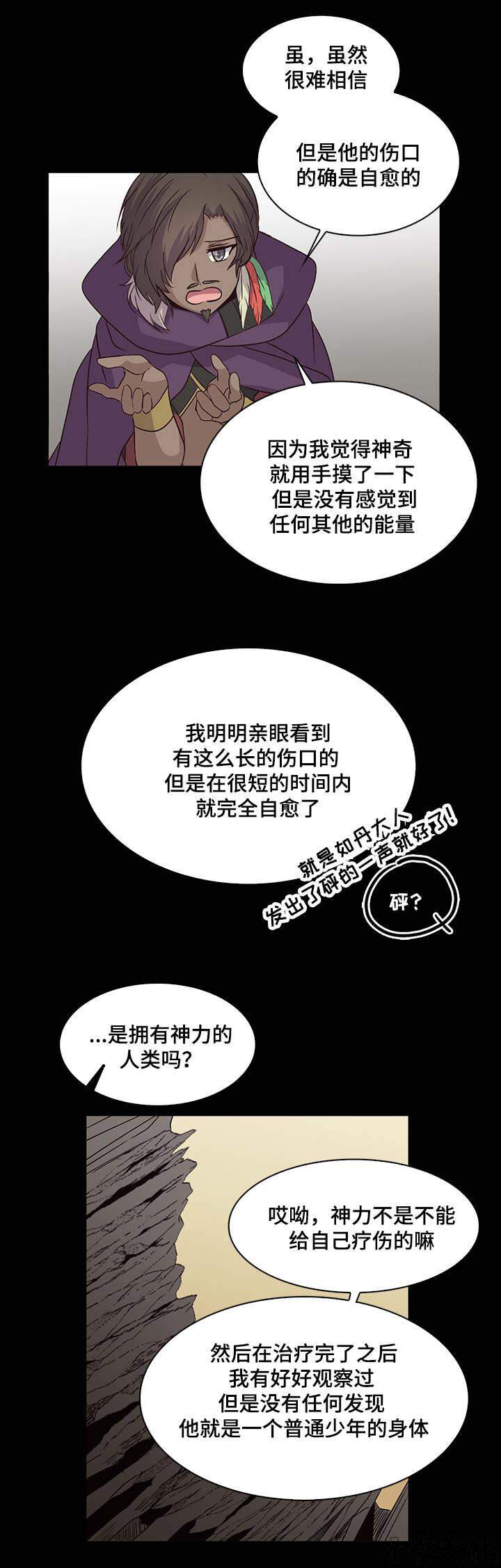 第32章 自己愈合-2