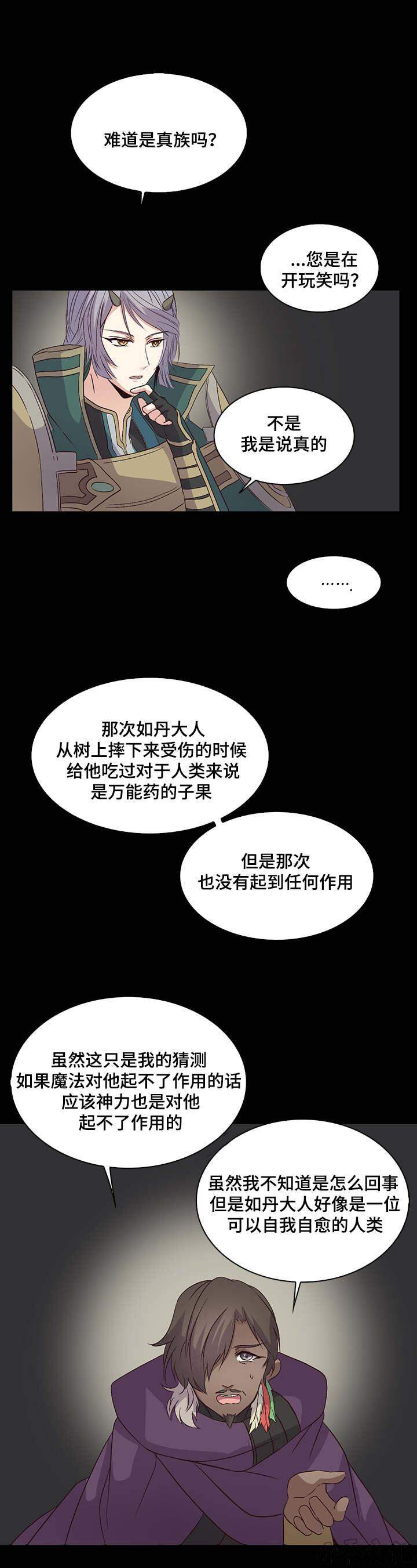 第32章 自己愈合-3