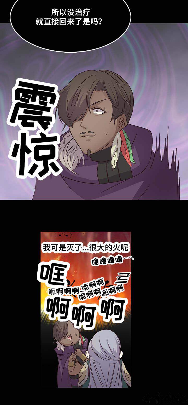 第32章 自己愈合-5