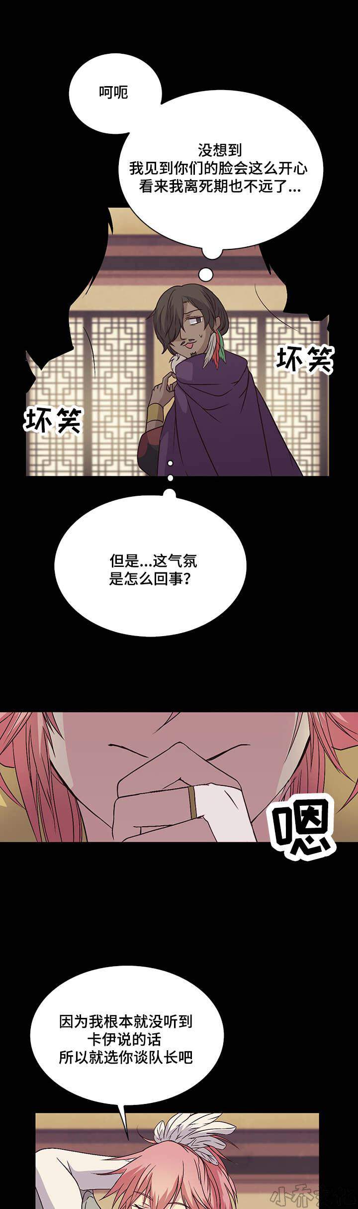 第32章 自己愈合-9