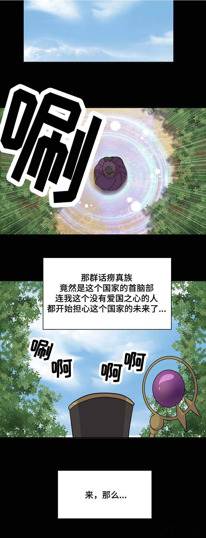 第32章 自己愈合-13