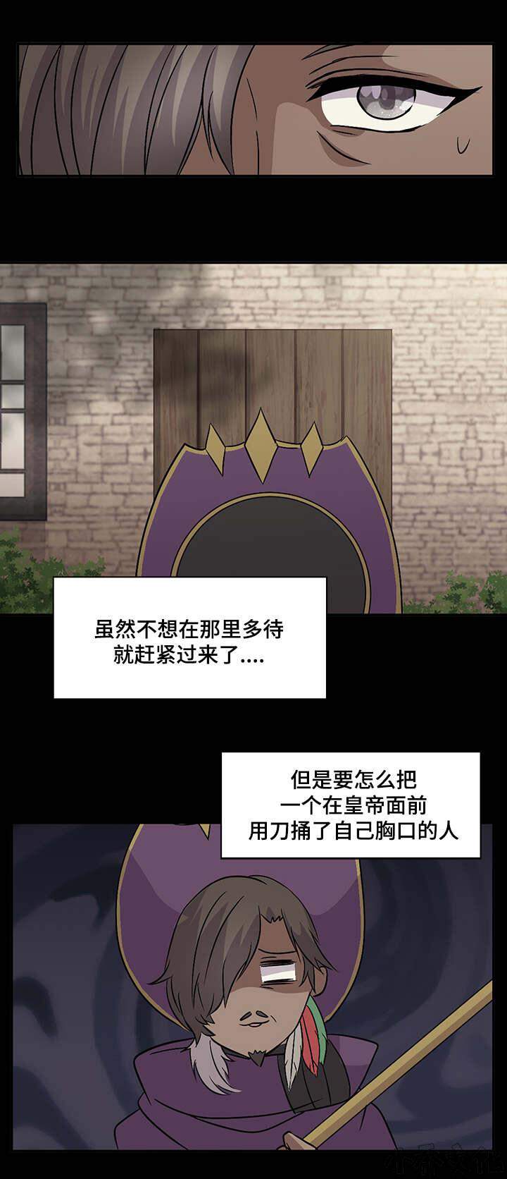 第32章 自己愈合-14